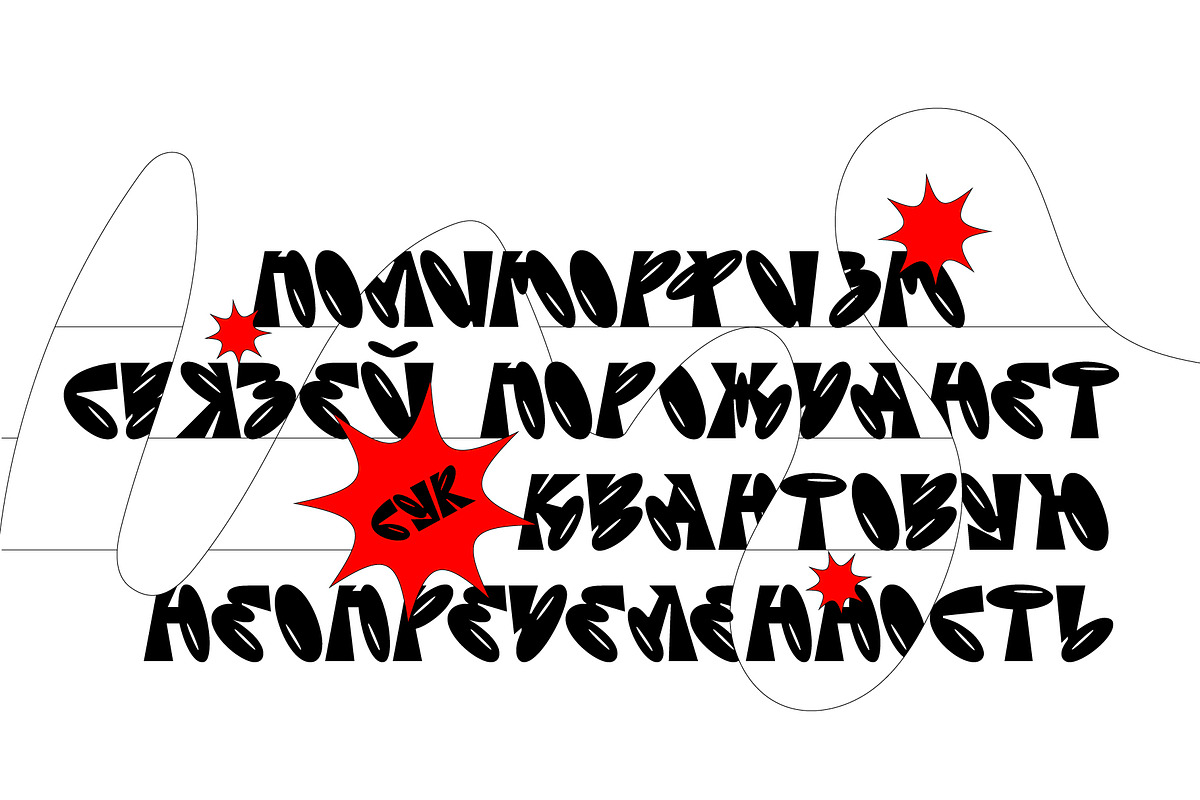SK Sofuto — Bold Display Font, a Font by Shriftovik Type Foundry (Photo 5 of 10)