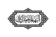 50 Islamic Ramadan Eid Icon Set, an Illustration by BIPLOB EXPERT (Thumbnail 20 of 51)