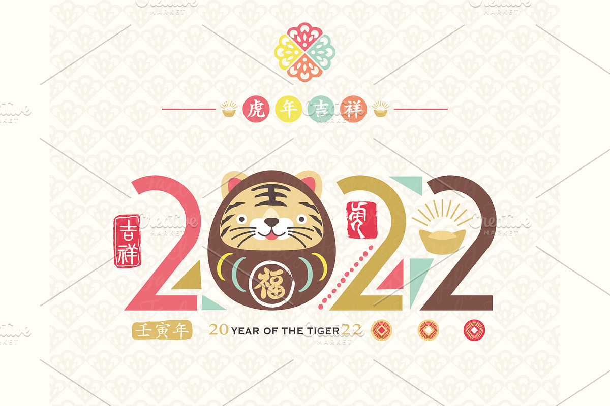 Year of the Tiger 2022 Collections, an Animal Illustration by Simply Factory (Photo 3 of 3)