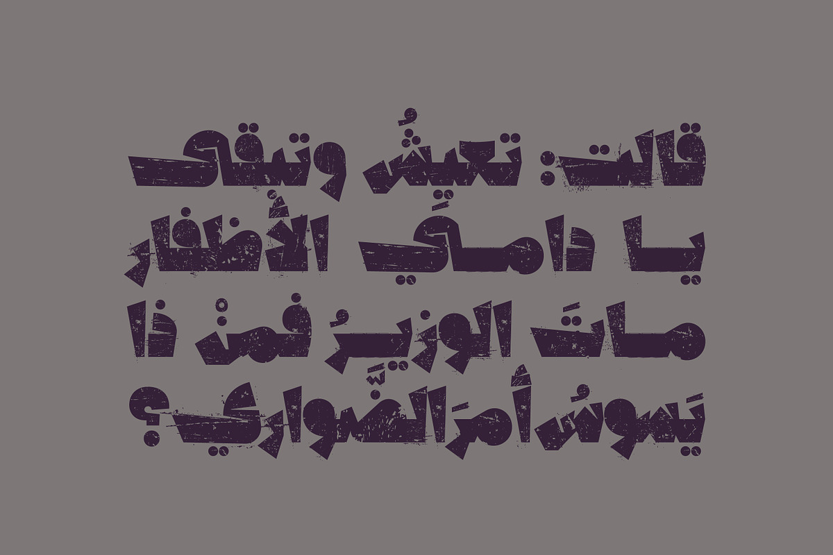 Qafashat - Arabic Font, a Script Font by Mostafa El Abasiry (Photo 6 of 17)