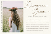 Agonia Lyubvi // Modern Calligraphy, a Handwritten Font by PeachCreme (Thumbnail 5 of 15)