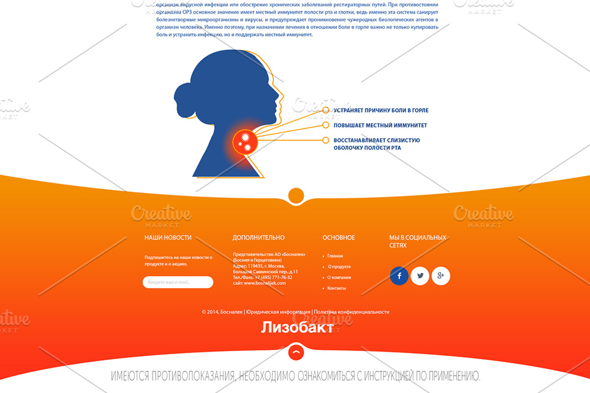 landing_pharma, a Landing Page Template by store for you (Photo 4 of 5)