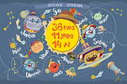 Clip art - Solar system, a Decorative Illustration by Kopirin (Thumbnail 1 of 10)