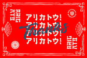 Zapanese Font Duo - Japanese Vibes, a Script Font by Nocturnal Workspace (Thumbnail 17 of 17)