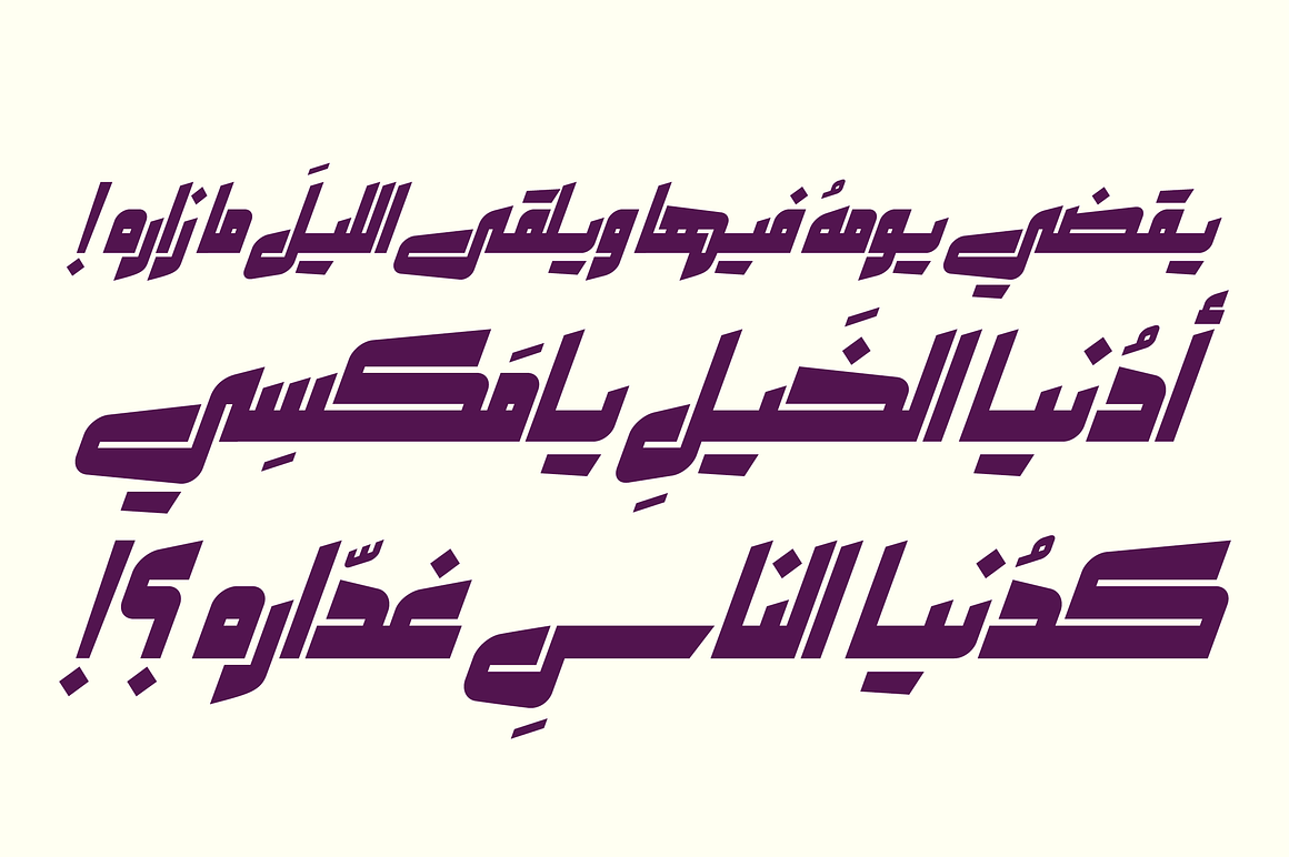 Makeen - Arabic Font, a Font by Mostafa El Abasiry (Photo 7 of 13)