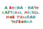 Carousel color font, a Handwritten Font by Malena (Thumbnail 6 of 6)