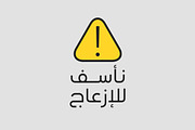 Tasreeh - Arabic Font, a Sans Serif Font by Mostafa El Abasiry (Thumbnail 9 of 10)