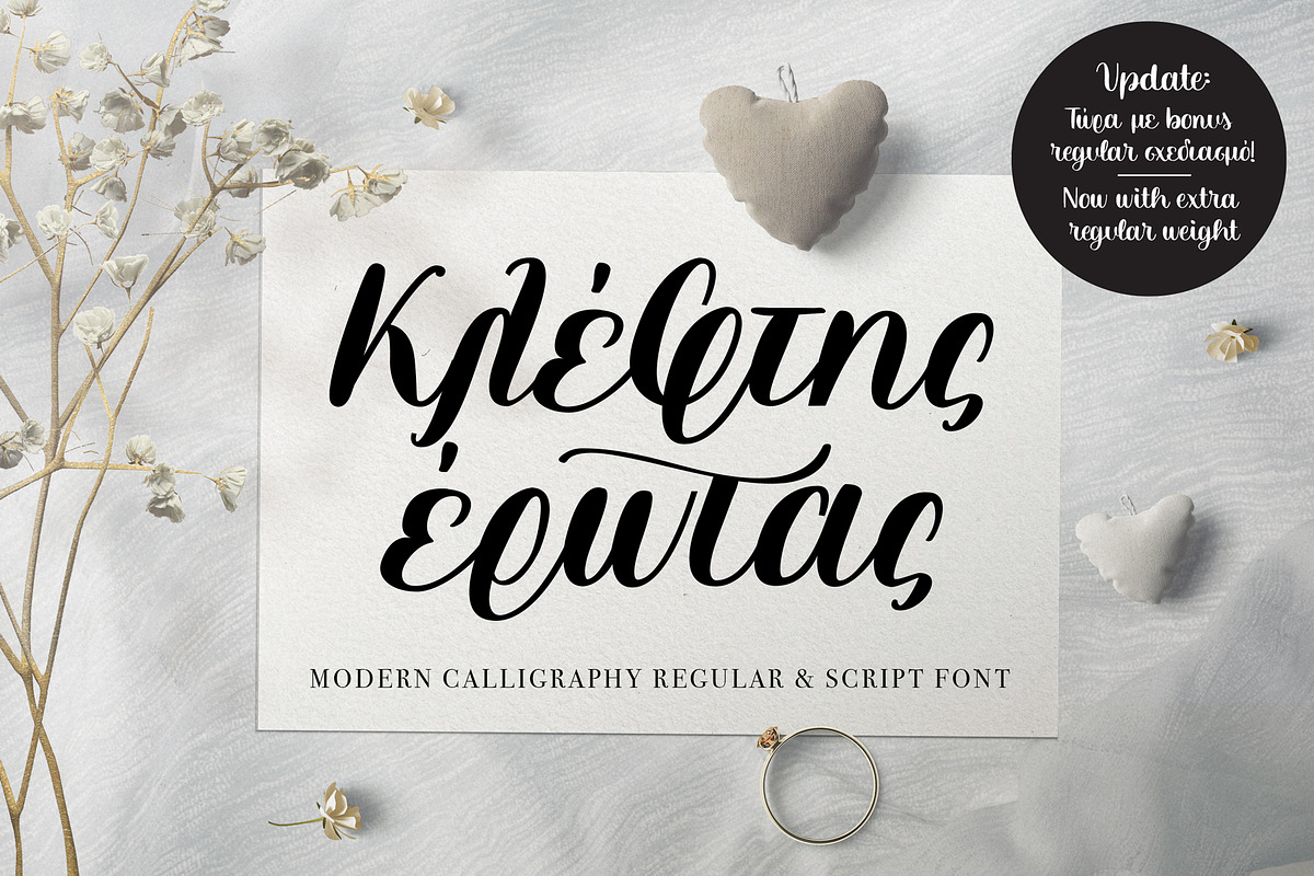 Kleftis Erotas Greek script font, a Script Font by George Bourle (Photo 1 of 10)