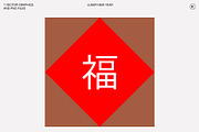 Lunar New Year Vectors/PNG, a Seasonal Illustration by Kessens (Thumbnail 6 of 8)