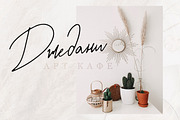 Jar Binks Latin & Cyrillic, a Script Font by Katie Holland (Thumbnail 6 of 9)