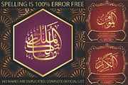 99 Names of ALLAH Attached Font, a Symbol Font by Islamic Calligraphy (Thumbnail 3 of 6)