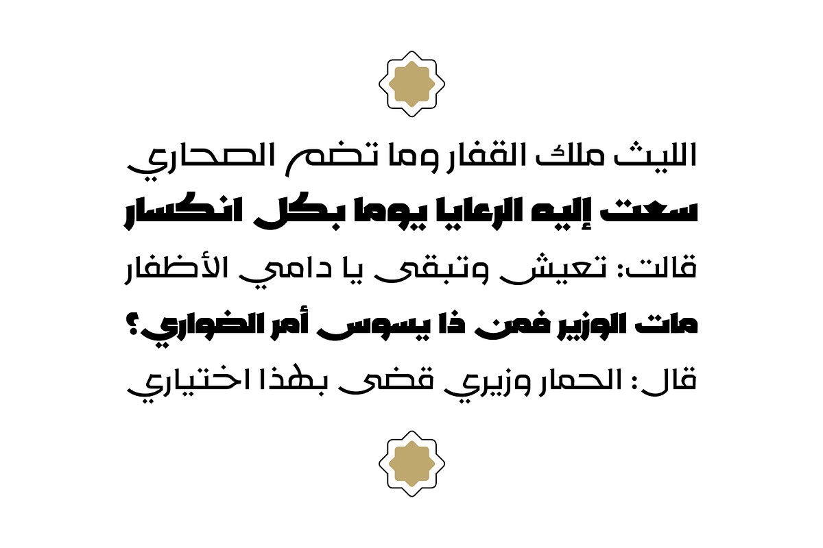 Rakan - Arabic Typeface, a Font by Mostafa El Abasiry (Photo 4 of 12)