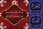99 Names of ALLAH Spiral Font, a Symbol Font by Islamic Calligraphy (Thumbnail 3 of 5)