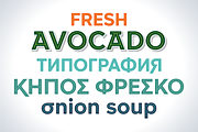 Versatile EP: 9 fonts, a Sans Serif Font by Borges Lettering (Thumbnail 3 of 16)