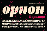 Hubble, a Script Font by Posterizer KG (Thumbnail 7 of 7)