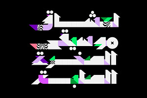 Manzour - Arabic Color Font