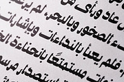 Ostouri - Arabic Font, a Script Font by Mostafa El Abasiry (Thumbnail 10 of 12)