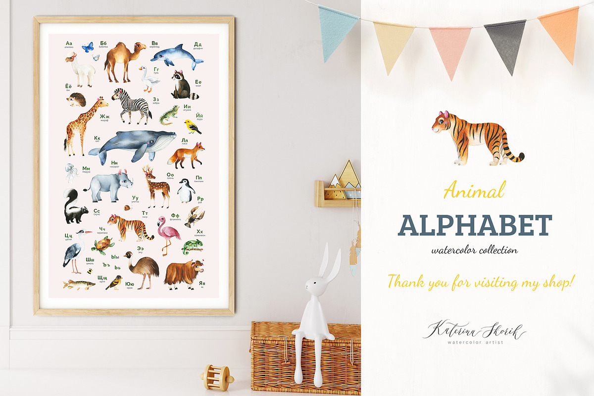 Russian Animal Alphabet. от А до Я, an Object Graphic by Kate_Rina (Photo 7 of 7)
