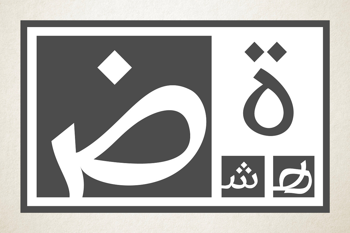 Tawasul - Arabic Font, a Handwritten Font by Mostafa El Abasiry (Photo 2 of 8)