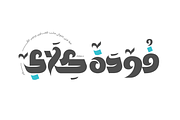 Foda Klay Font, a Font by Foda Foundry (Thumbnail 2 of 6)