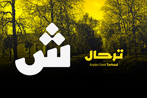 Tarhaal - Arabic Font