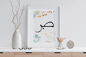 Arabic Calligraphy, Islamic Art