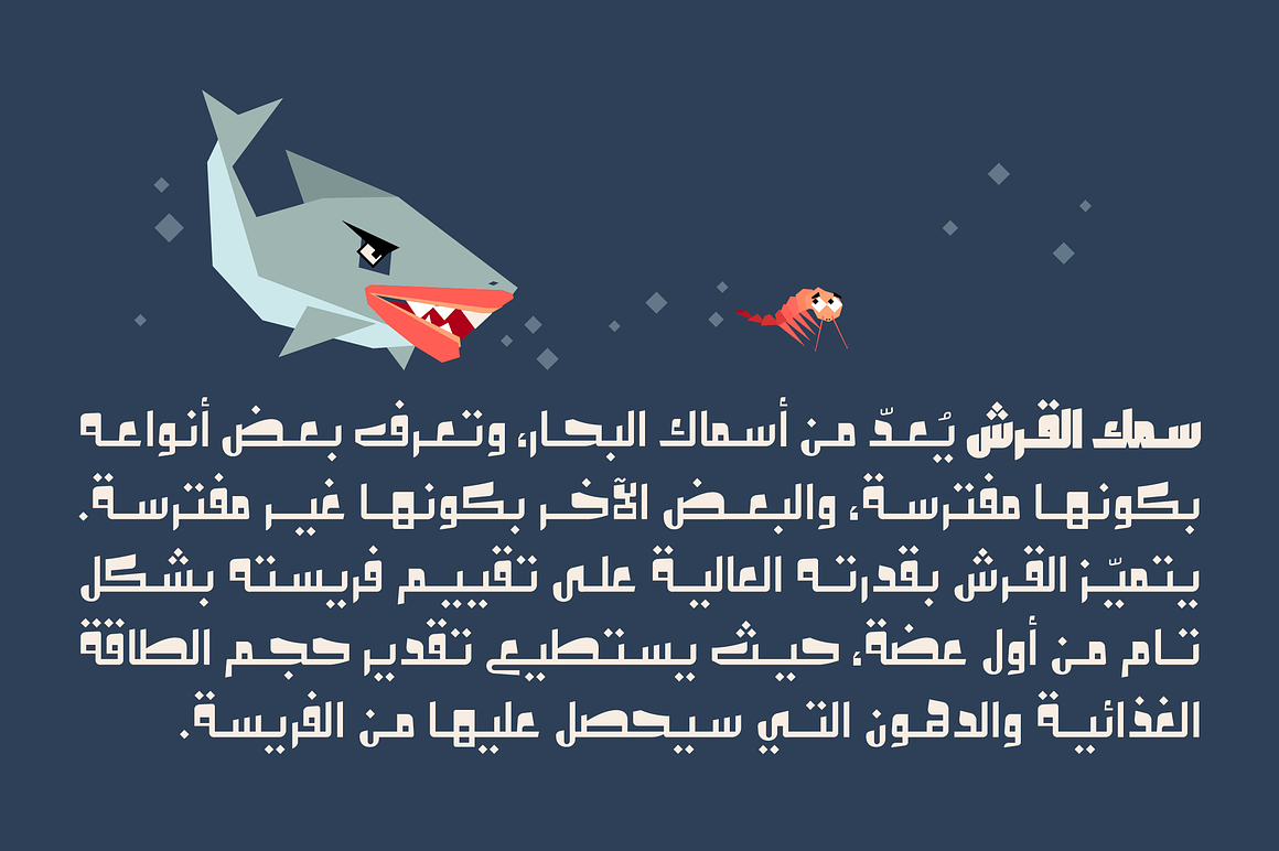 Olfah - Arabic Typeface, a Font by Mostafa El Abasiry (Photo 7 of 13)