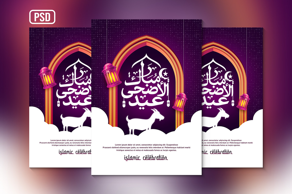 Eid al adha Poster /Flyer Template, a Flyer Template by Black Spade Design (Photo 1 of 2)