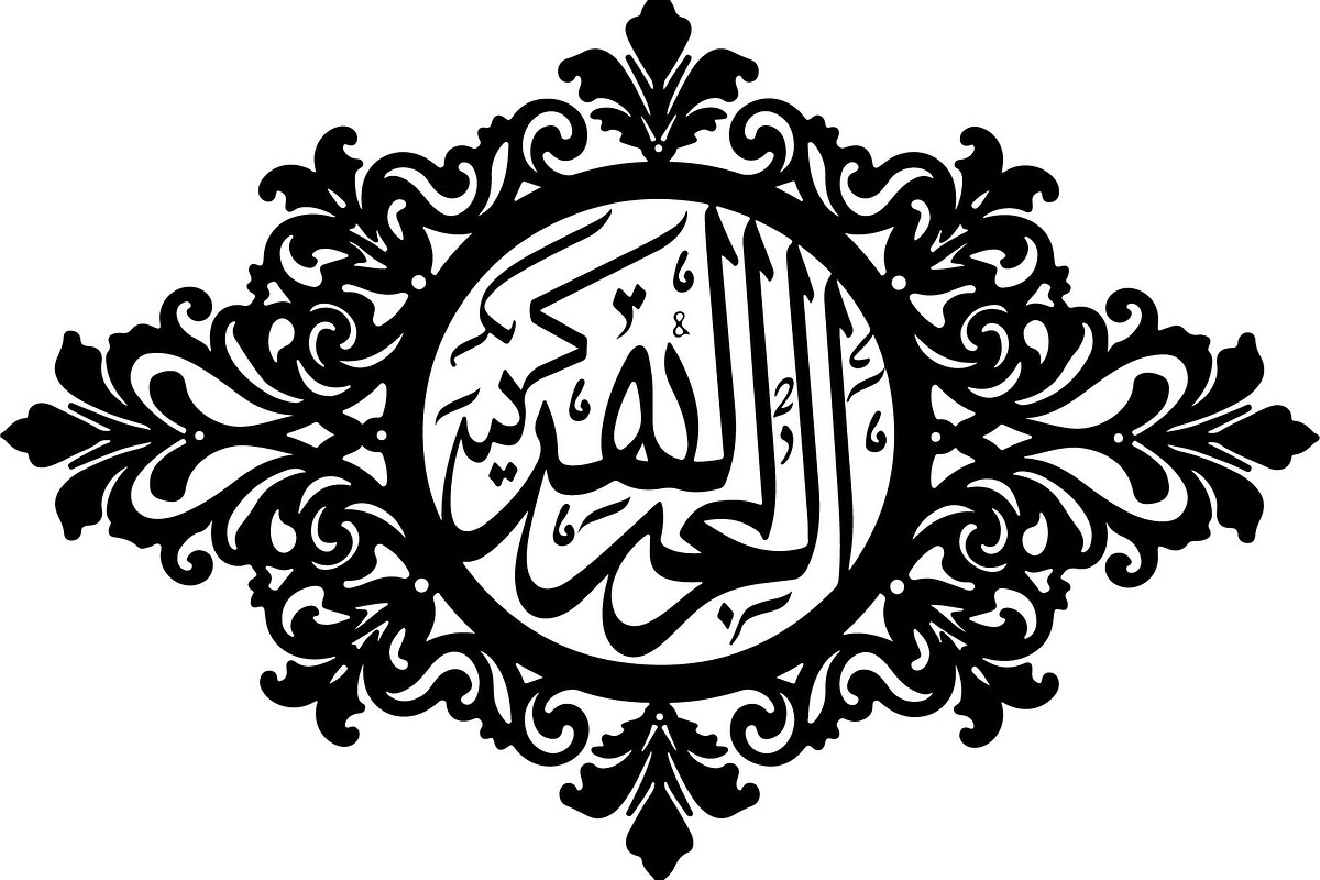 Beautiful Names of Allah Bundle, a Graphic by Designer_Momina (Photo 3 of 8)