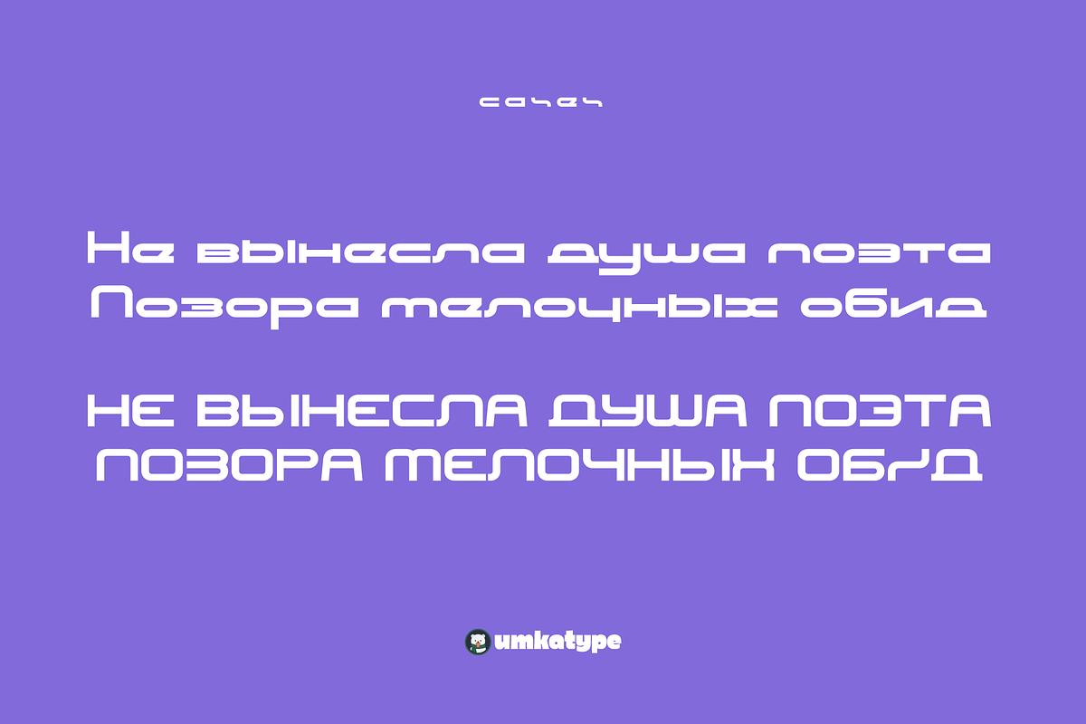 Aurora Display Font, a Font by alpercakici (Photo 4 of 9)