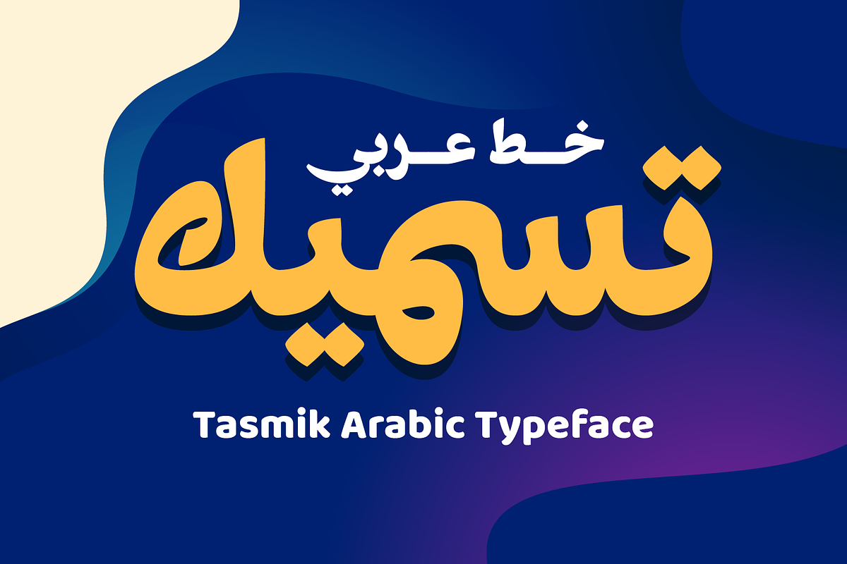 Tasmik - Arabic Font, a Sans Serif Font by Namela Studio (Photo 1 of 8)