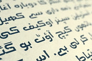 Hetaf - Arabic Typeface, a Script Font by Mostafa El Abasiry (Thumbnail 9 of 9)