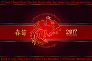Fire Rooster, symbol of 2017 year, an Animal Illustration by pinana_treeangle (Thumbnail 1 of 4)