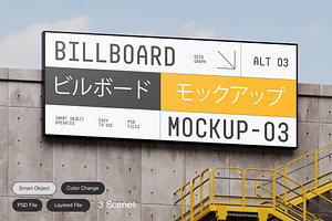 Industrial Billboard Mockup, an Advertising Mockup by decographstud