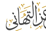 Professional Islamic Greeting Vector, an Illustration by Tasmim Premiem Design (Thumbnail 3 of 3)