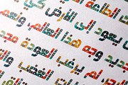 Zakharef - Arabic Color Font, a Script Font by Mostafa El Abasiry (Thumbnail 13 of 15)
