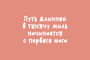 Autumn Mittens Latin + Cyrillic, a Handwritten Font by supfonts (Thumbnail 4 of 12)