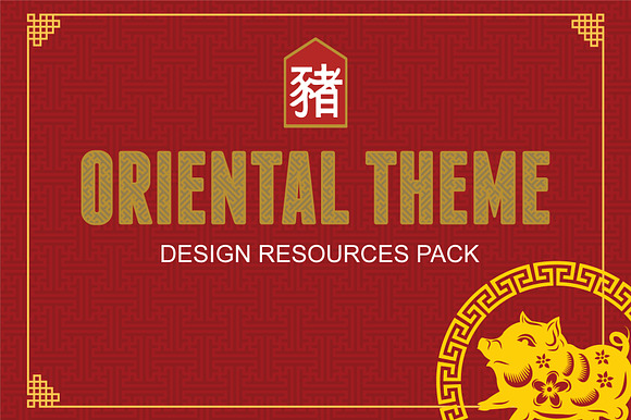Oriental Design Bundle (Promo)