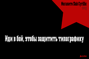 Megalito Slab Cyrillic, a Slab Serif Font by deFharo (Thumbnail 4 of 9)