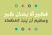 Abqary - Arabic Typeface, a Script Font by Mostafa El Abasiry (Thumbnail 21 of 21)