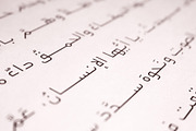 Etlalah - Arabic Typeface, a Sans Serif Font by Mostafa El Abasiry (Thumbnail 9 of 11)