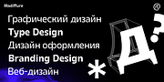 Madiffure Font Family, a Sans Serif Font by Ridtype Foundry (Thumbnail 7 of 12)
