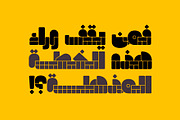 Tarakeeb - Arabic Color Font, a Script Font by Mostafa El Abasiry (Thumbnail 12 of 19)