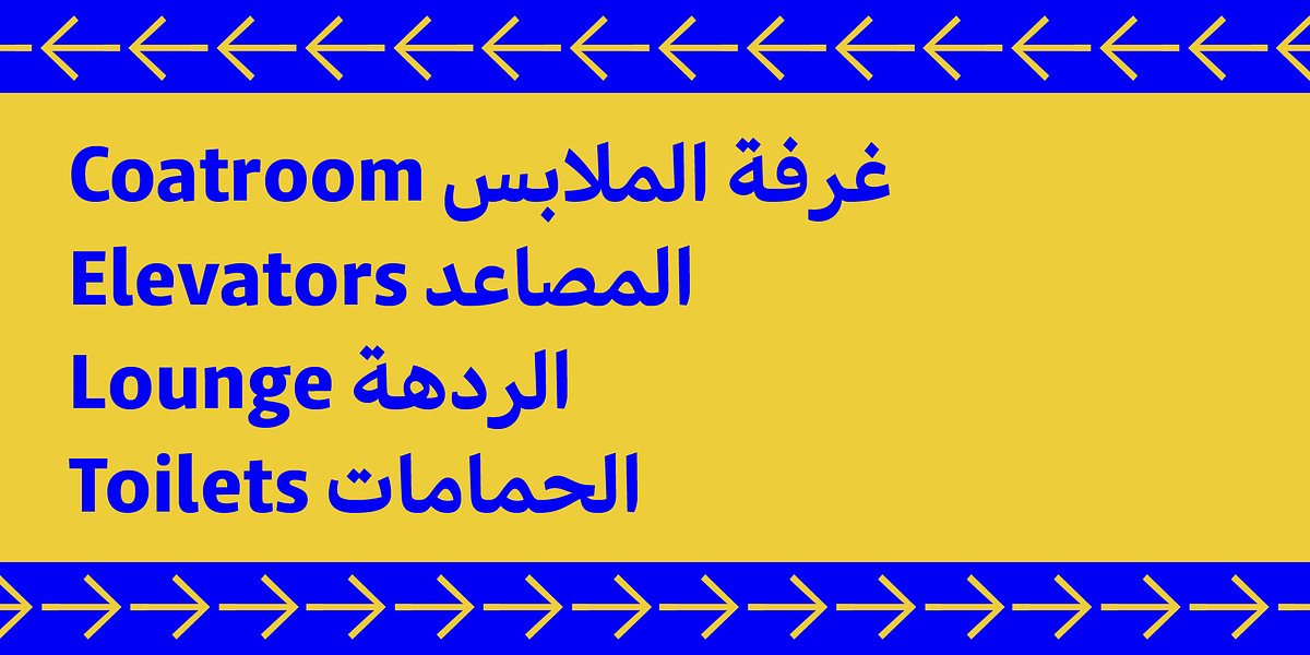 Jali Arabic, a Sans Serif Font by Foundry5 (Photo 7 of 10)