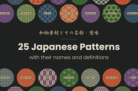 25 Wagara Japanese Patterns, a Pattern Graphic by Design Yokocho | デザイン横丁