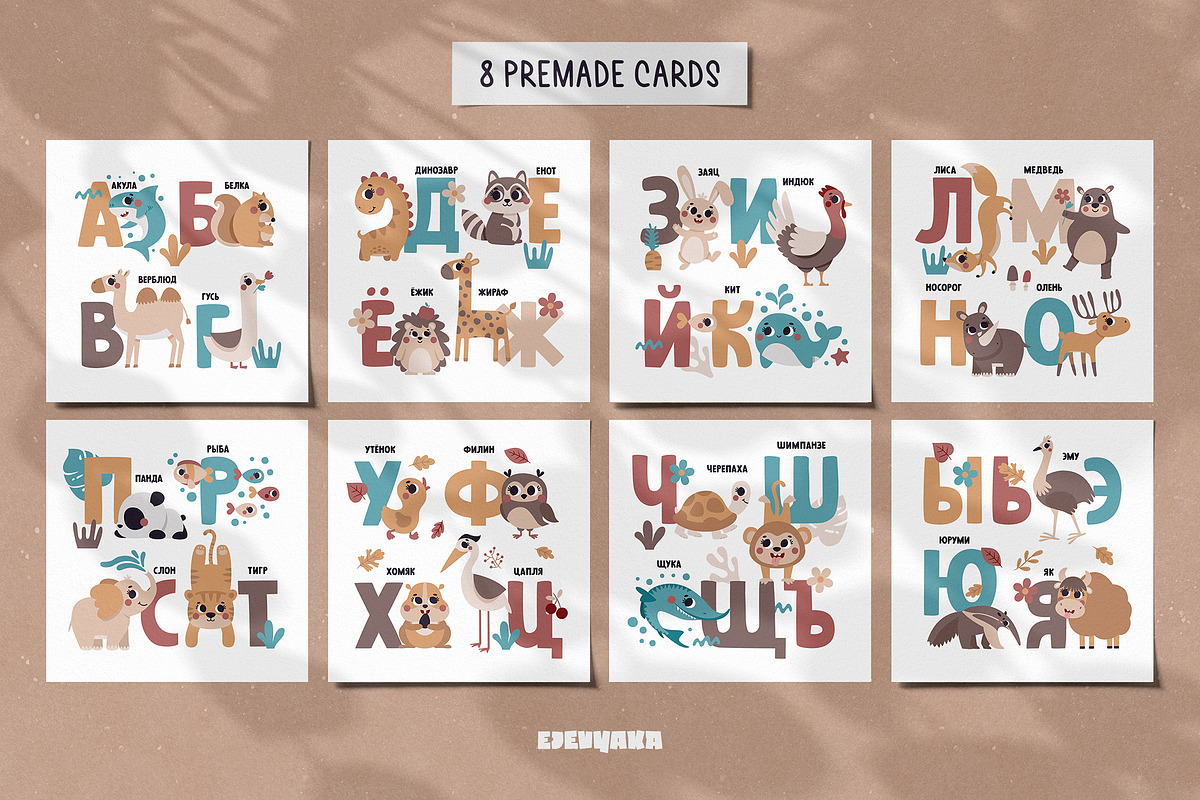 Russian Alphabet Printable Poster, an Education Illustration by Ejevyaka (Photo 5 of 6)