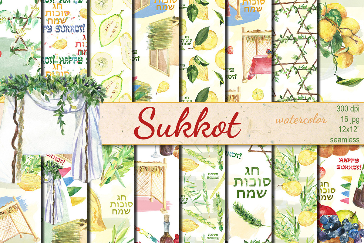 Watercolor Happy Sukkot patterns, a Pattern Graphic by DollyPotterson (Photo 1 of 5)