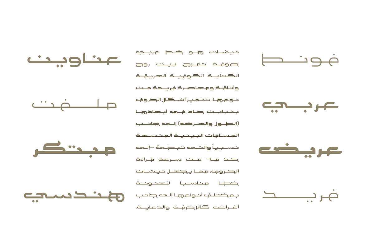 Nishan - Arabic Font | خط نيشان preview 2