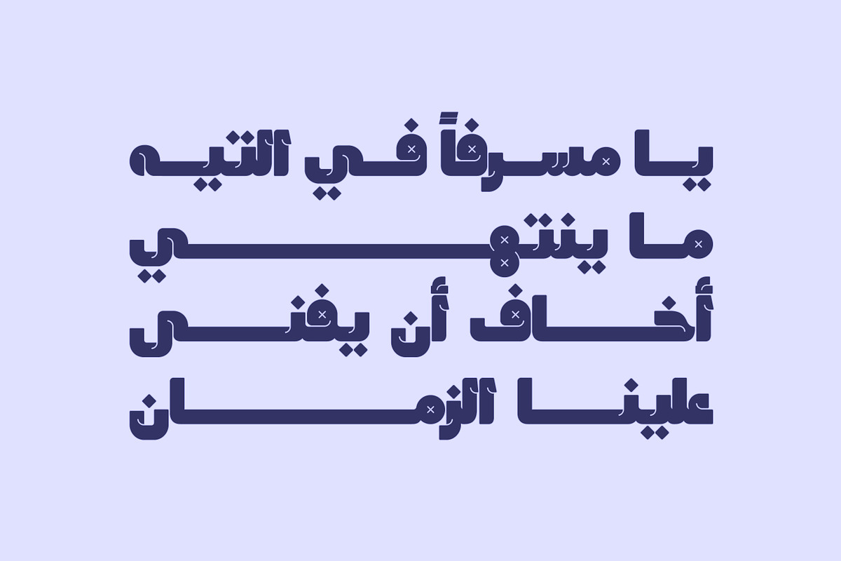 Lattouf - Arabic Font | خط لطوف preview 8