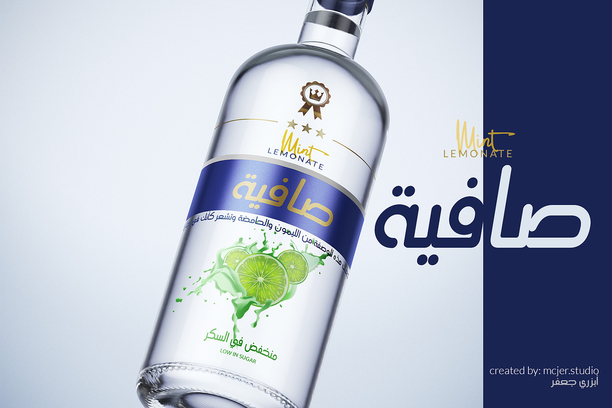 Khayali - Arabic Font, a Font by McJer.Studio (Photo 10 of 13)